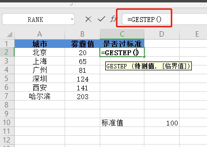 办公软件使用之WPS如何判断数值是否超标？