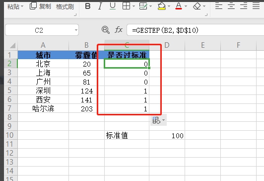 办公软件使用之WPS如何判断数值是否超标？