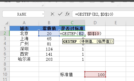 办公软件使用之WPS如何判断数值是否超标？