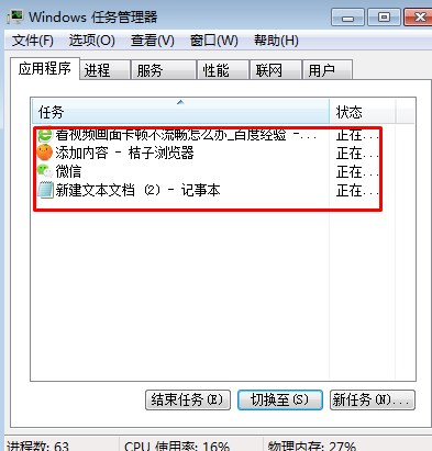 [系统教程]Win7电影画面不连贯卡顿怎么办？