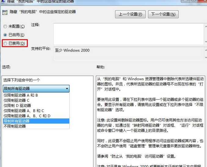 [系统教程]Win7电脑d盘不见了怎么办？