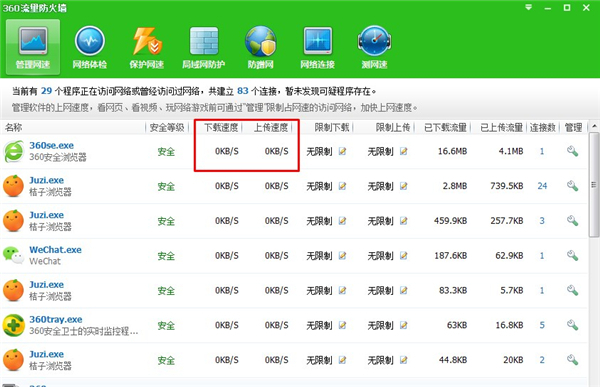 [系统教程]Win7电影画面不连贯卡顿怎么办？