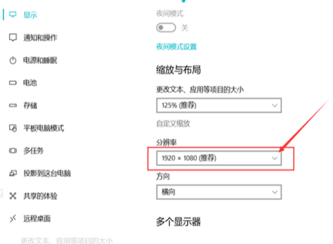 [系统教程]Win10电脑屏幕往左偏怎么办?