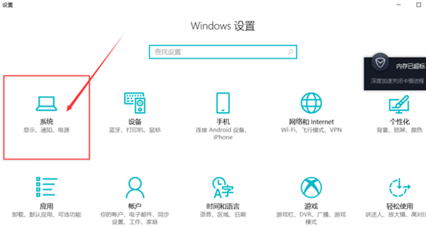 [系统教程]Win10电脑屏幕往左偏怎么办?