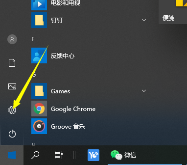 [系统教程]Win10电脑屏幕往左偏怎么办?