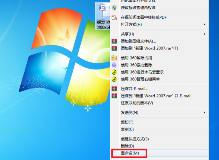 [系统教程]Win7电脑文件改后缀怎么改？