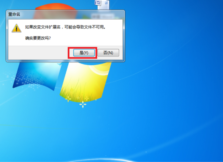 [系统教程]Win7电脑文件改后缀怎么改？