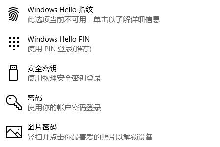 [系统教程]Win10图片密码怎么设置？