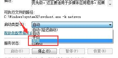 [系统教程]Win7玩网络游戏延迟很高解决方法