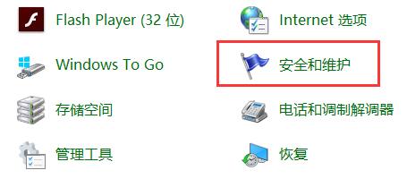 [系统教程]Win10关闭防火墙后总是弹出通知怎么解决？