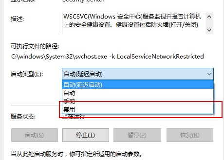 [系统教程]Win10关闭防火墙后总是弹出通知怎么解决？