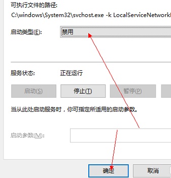 [系统教程]Win10关闭防火墙后总是弹出通知怎么解决？