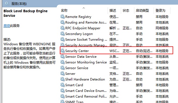 [系统教程]Win10关闭防火墙后总是弹出通知怎么解决？