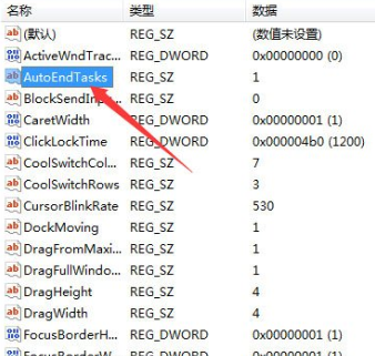 [系统教程]Win7关机关不掉怎么办？