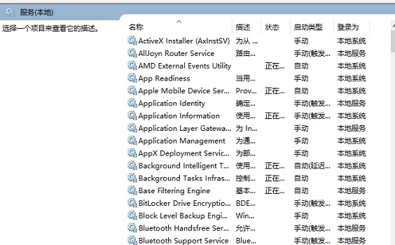 [系统教程]Win10关闭防火墙后总是弹出通知怎么解决？