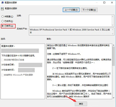 [系统教程]Win10家庭版如何关闭自动更新？Win10家庭版关闭自动更新方法