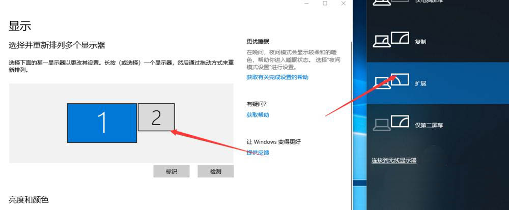 [系统教程]Win10双屏如何切换屏幕？