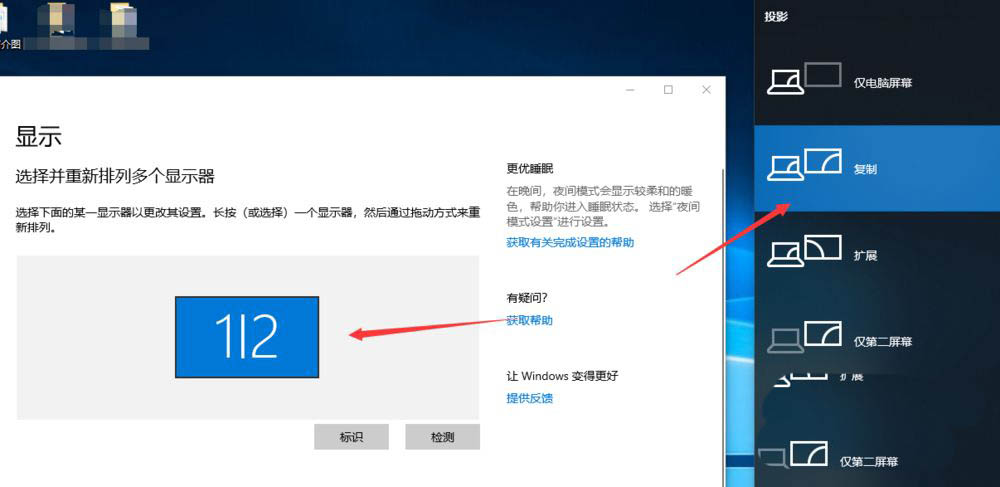 [系统教程]Win10双屏如何切换屏幕？