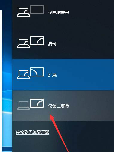 [系统教程]Win10双屏如何切换屏幕？