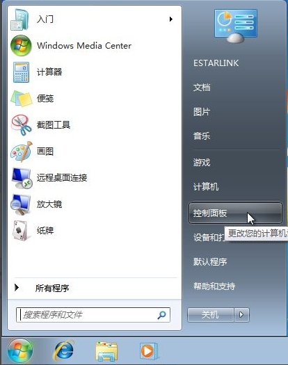 [系统教程]Win7备份恢复系统方法有哪些？