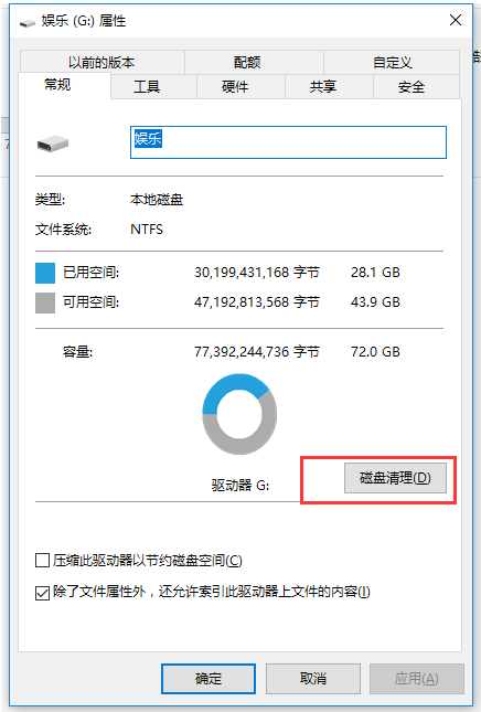 [系统教程]Win7深度清理电脑垃圾的技巧是什么?