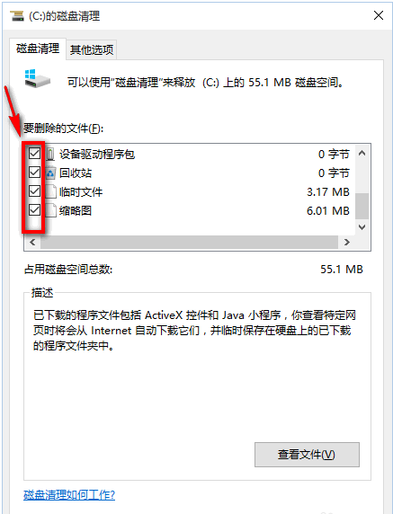 [系统教程]Win7深度清理电脑垃圾的技巧是什么?