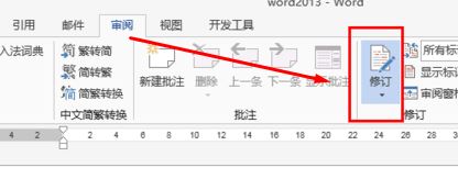 办公软件使用之怎么退出Word修改模式？