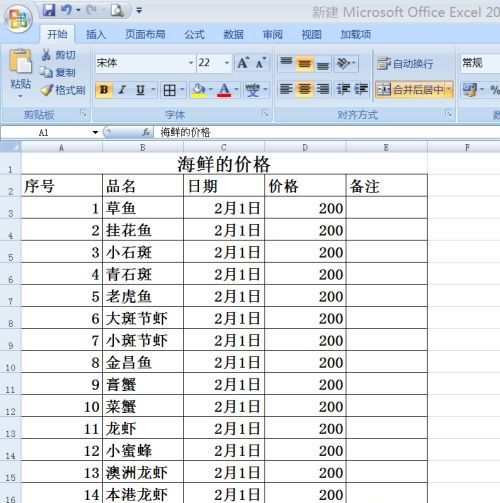 办公软件使用之如何使用电脑制作表格？电脑制作表格教程