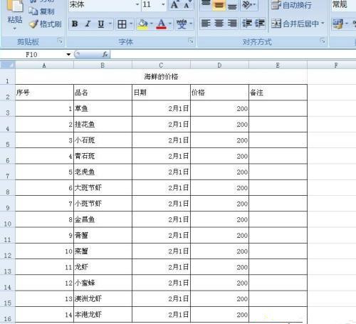 办公软件使用之如何使用电脑制作表格？电脑制作表格教程