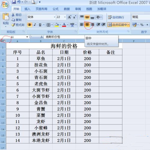 办公软件使用之如何使用电脑制作表格？电脑制作表格教程