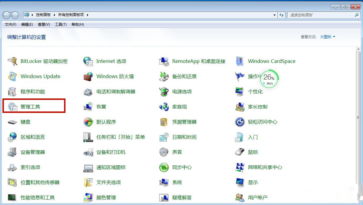 [系统教程]Win7桌面背景变成黑屏了怎么处理？