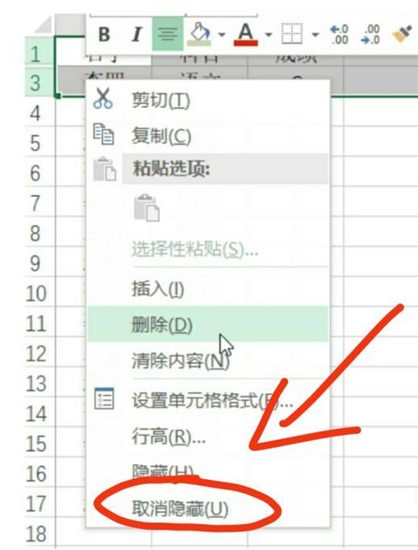 办公软件使用之Excel怎么隐藏行和列？Excel怎么取消隐藏的行和列？