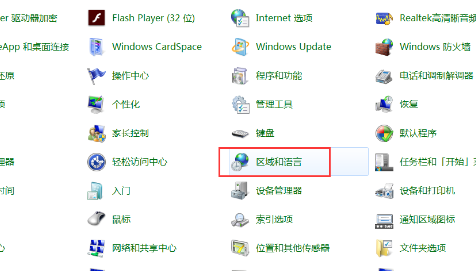 [系统教程]Win7输入法被隐藏怎么恢复？