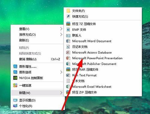 [系统教程]Win10系统下怎么制作PPT？