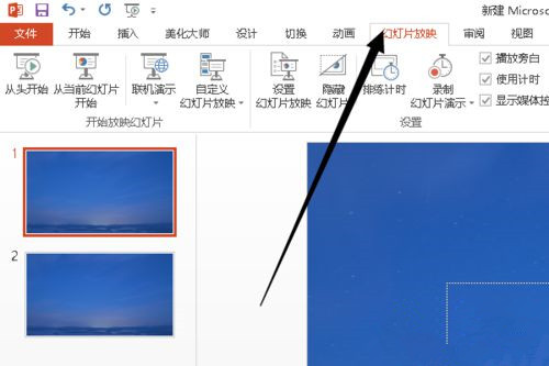 [系统教程]Win10系统下怎么制作PPT？