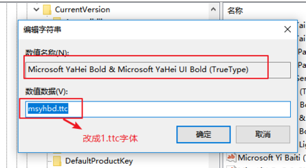 [系统教程]Win10怎样更改系统字体？Win10默认字体修改教程