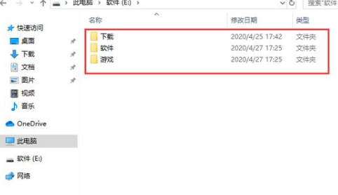 [系统教程]XP升级到Win7保留原有软件怎么操作？