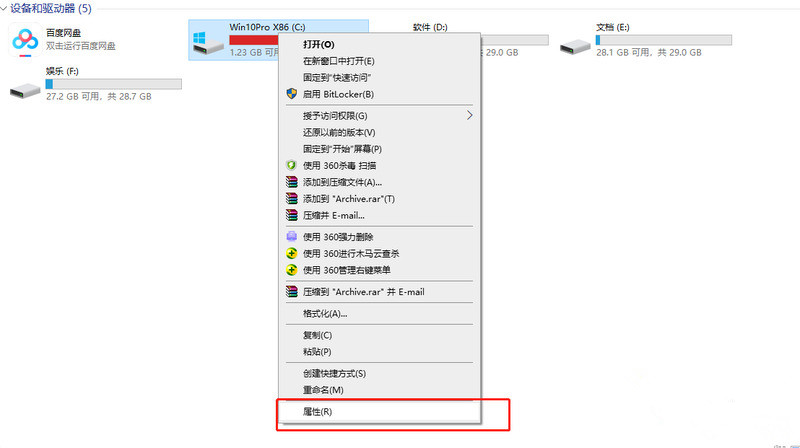 [系统教程]Win10电脑C盘变红满了怎么清理？