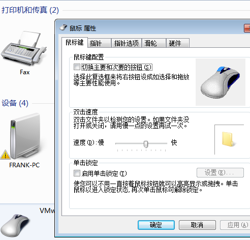 [系统教程]Win7系统失控自己乱点怎么解决？