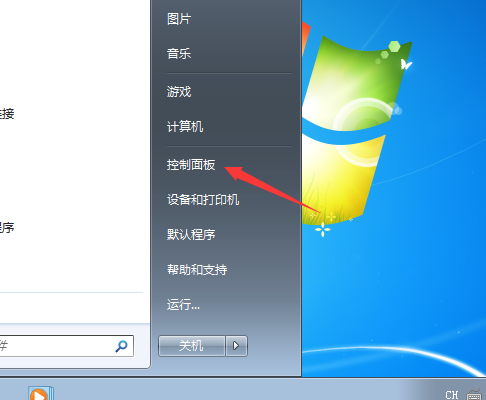 [系统教程]Win7系统失控自己乱点怎么解决？