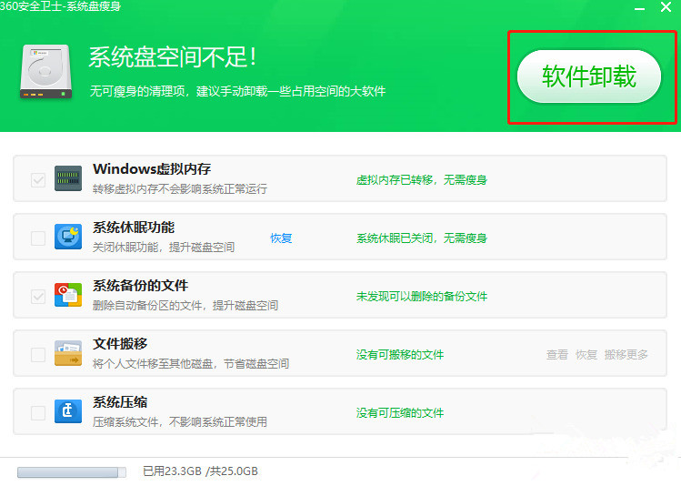 [系统教程]Win10电脑C盘变红满了怎么清理？