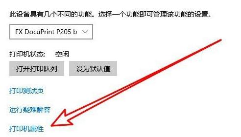 [系统教程]Win10无法打印jpg图片怎么办？