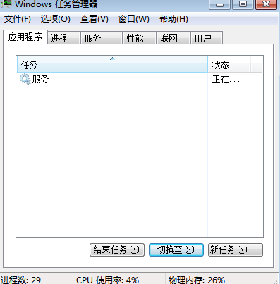 [系统教程]Win7本地服务不能启动怎么解决？