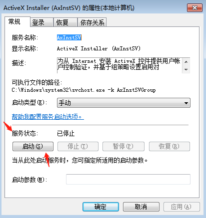 [系统教程]Win7本地服务不能启动怎么解决？