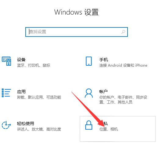 [系统教程]Win10笔记本电脑外置摄像头怎么打开？