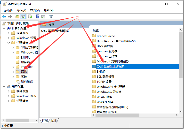 [系统教程]Win10系统使用网络限速修改方法