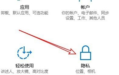 [系统教程]Win10麦克风权限设置在哪里？Win10麦克风权限关了怎么打开？