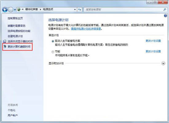 [系统教程]Win7如何关闭自动睡眠？