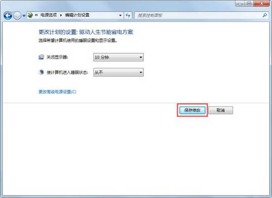 [系统教程]Win7如何关闭自动睡眠？