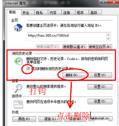 [系统教程]Win10系统QQ邮箱打不开怎么解决？